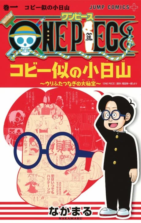 ONE PIECE: Kobiyama, Coby’s Look-Alike — The Great Treasure of Identical Doubles