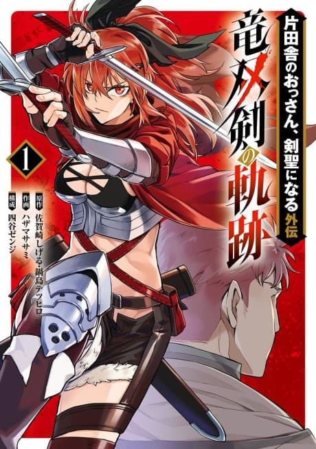 From Old Country Bumpkin to Master Swordsman: The Twin Dragonblade's Journey to the Top